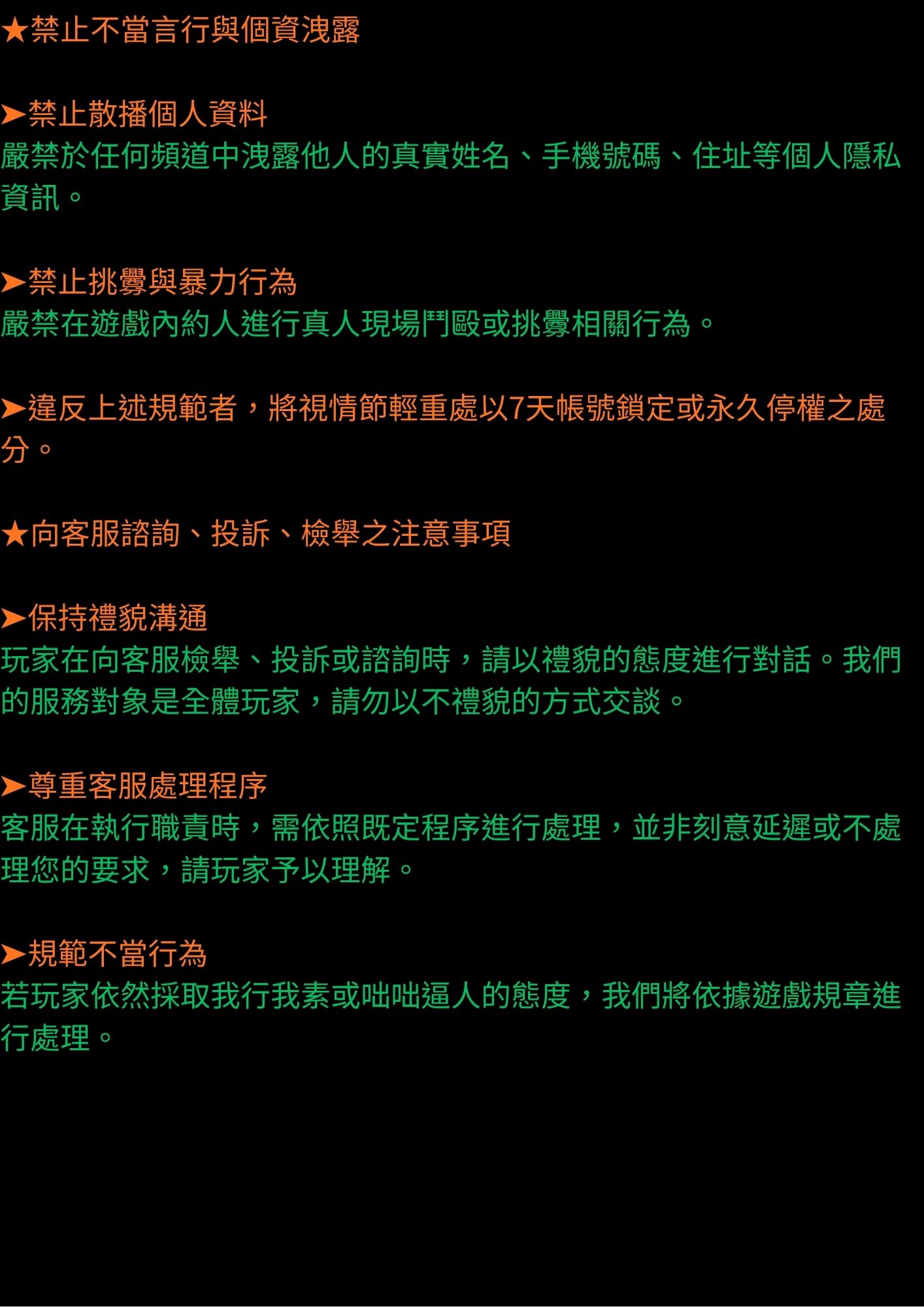 伺服器聲明3.jpg