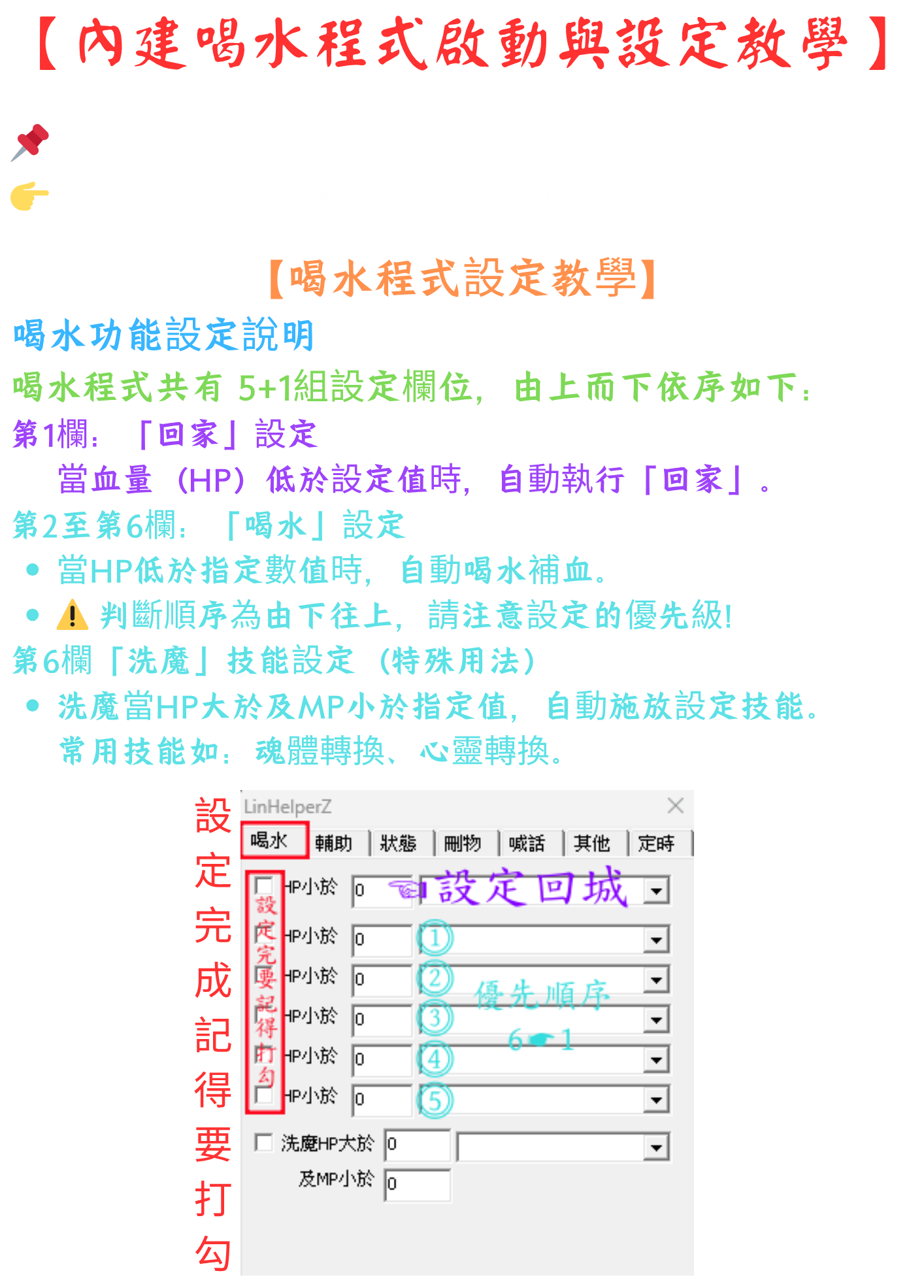 喝水1.png