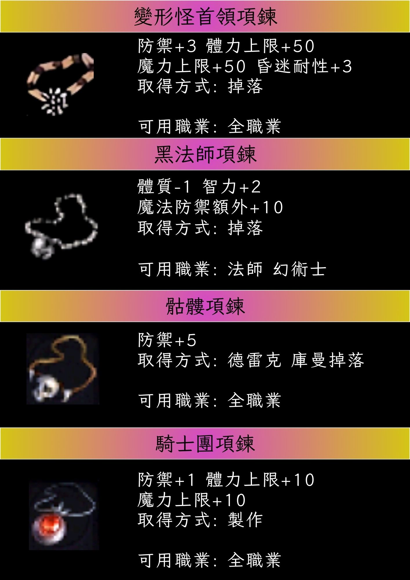 項鍊3.jpg