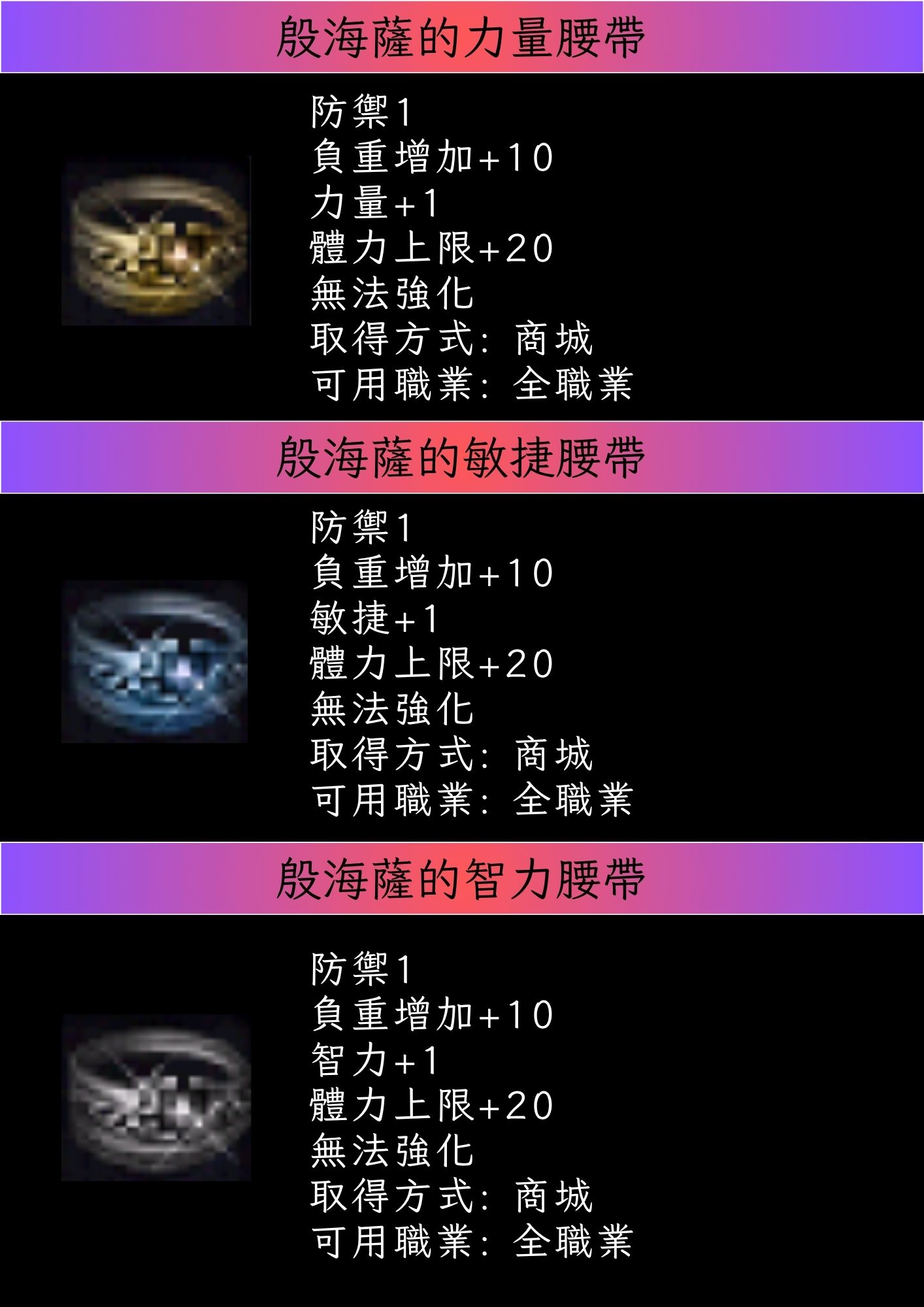 腰帶1.jpg