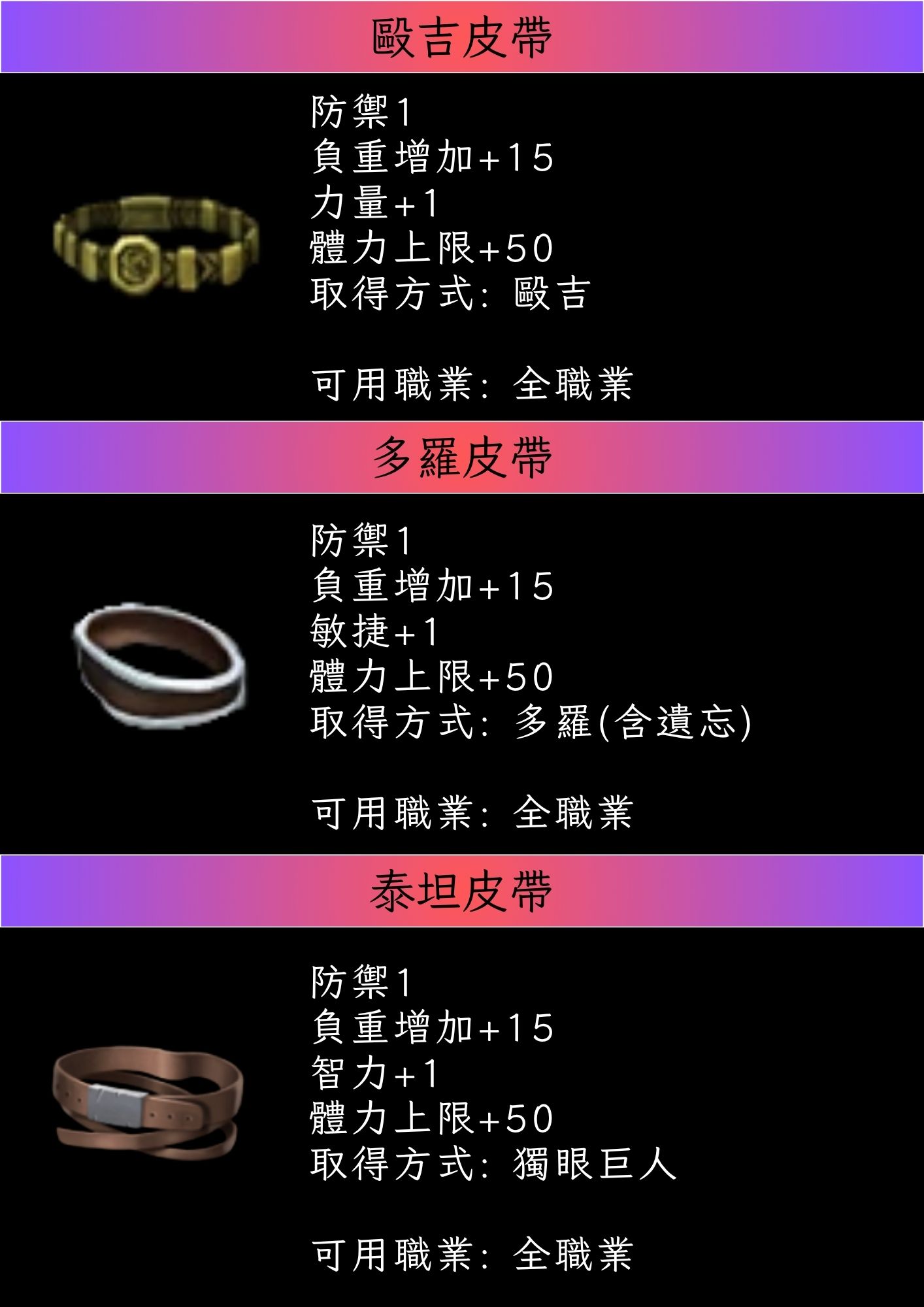 腰帶2.jpg