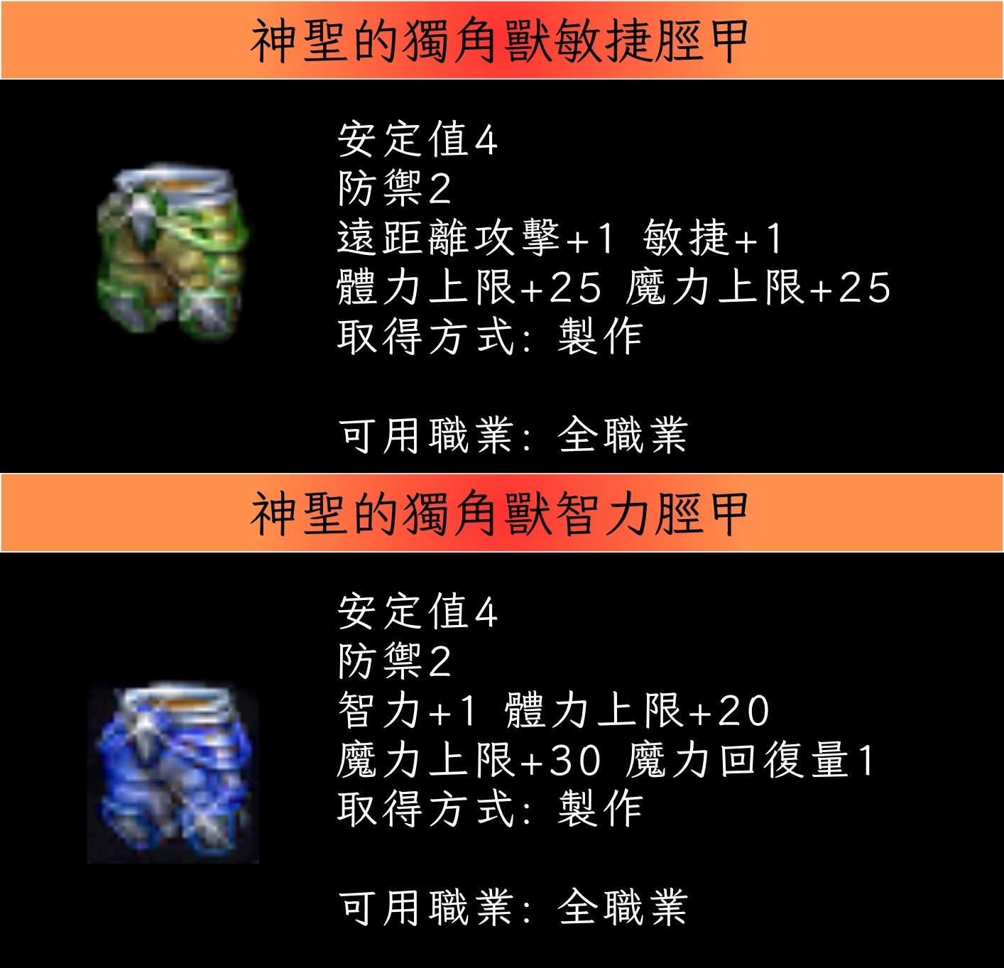脛甲3.jpg