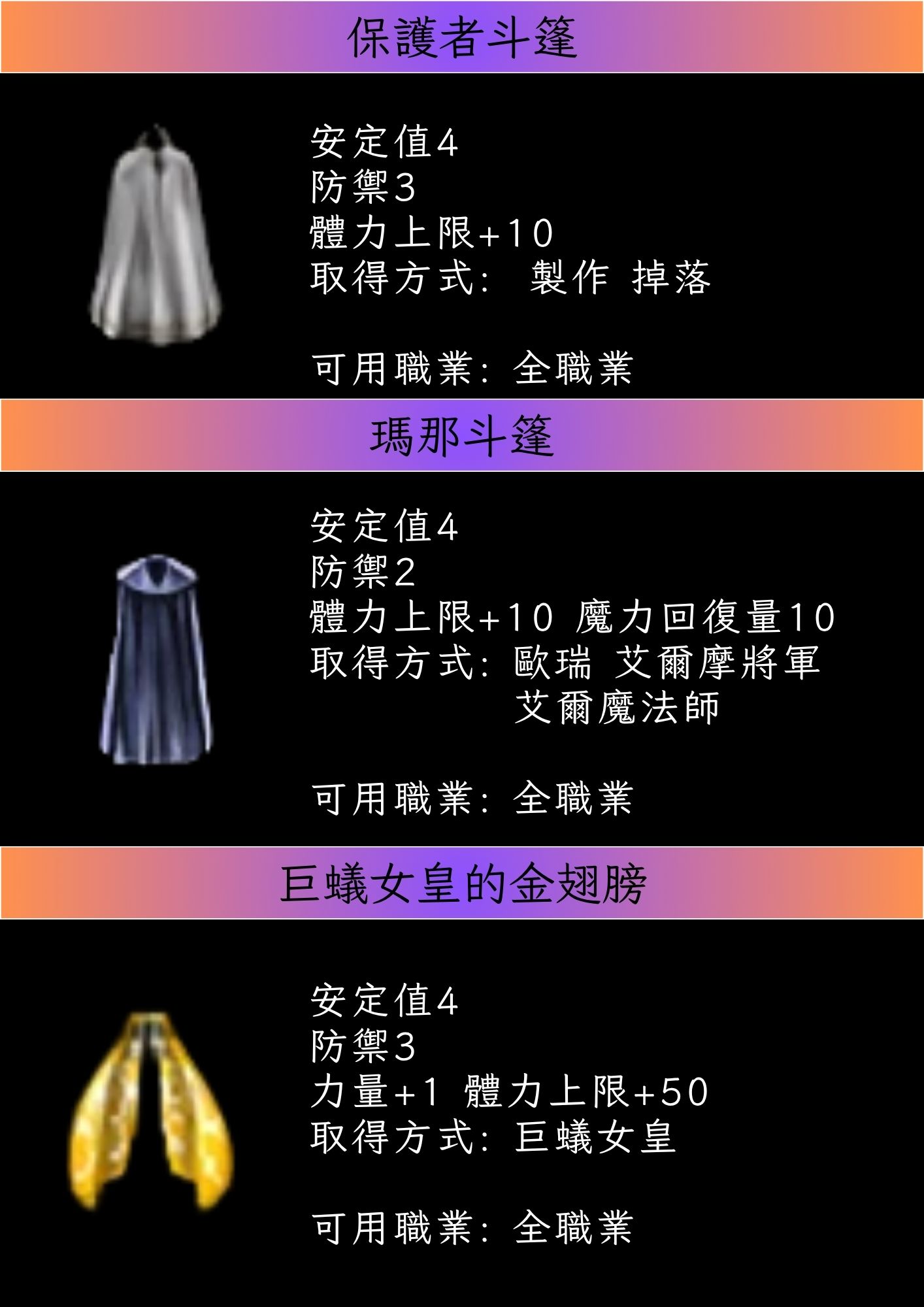 斗篷1.jpg