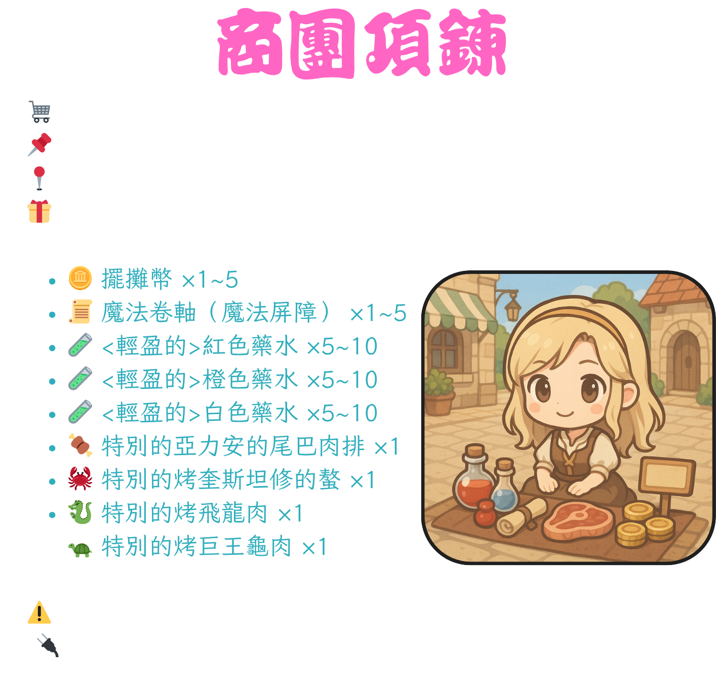 商團項鍊.png