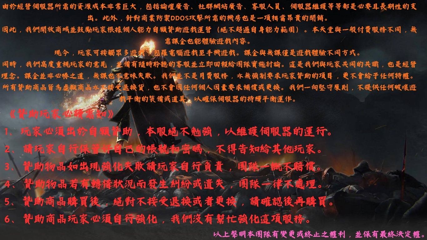 贊助免責.jpg