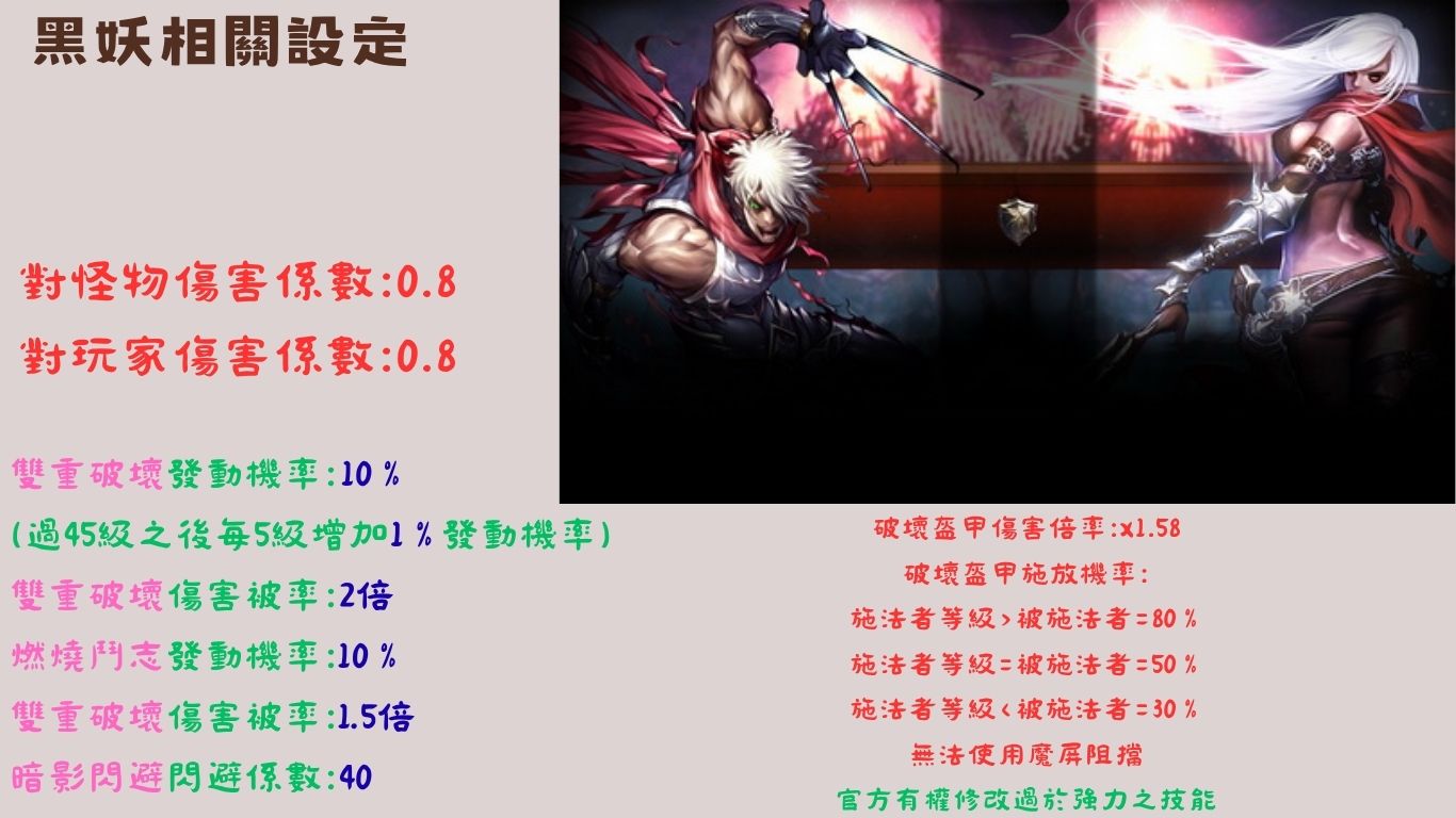 黑妖(高).jpg